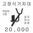 색소폰 거치대및  관리용품 들 ~ (4만원 이상 무료배송)