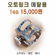 가성비 최고 제품들 ~ (4만원 이상 무료배송)