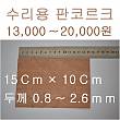 실속 색소폰 수리공구 부품 소모품 (4만원 이상 무료배송)