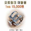[음악촌] 가성비 최고 (4만원 이상 무료배송)