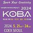 2024 KOBA 국제 음향, 악기 박람회-사운드플러스에서 귀하를 초대합니…