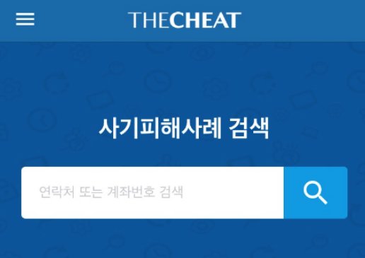 더치트